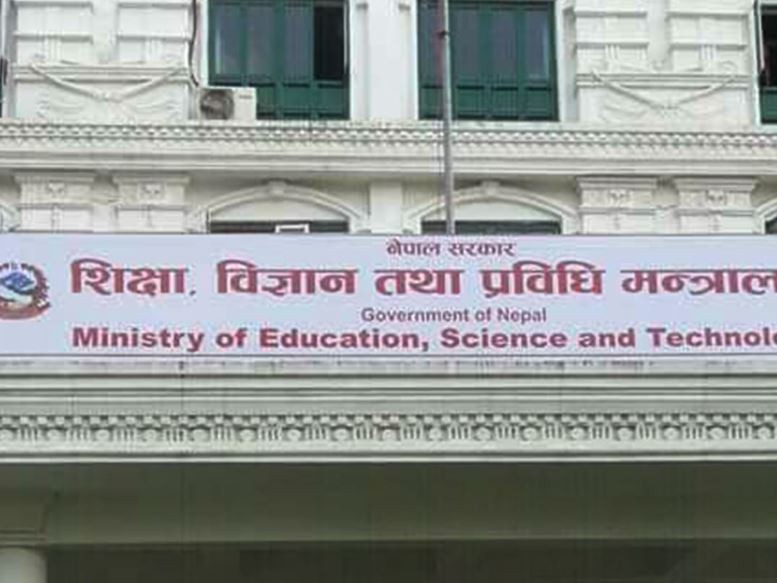 राष्ट्रिय विज्ञान दिवस मनाइँदै